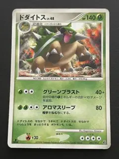 new レア　ポケモンカード DPt エントリーパック Amazon.co.jp: ポケモンカードゲーム DPt エントリーパック