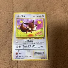 ポケモンカード　イーブイ旧裏　No.133