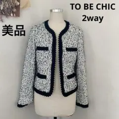 TO BE CHIC ノーカラー　ツイード　ジャケット　2way 40のサムネイル