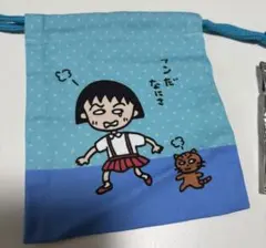 ちびまる子ちゃん 巾着