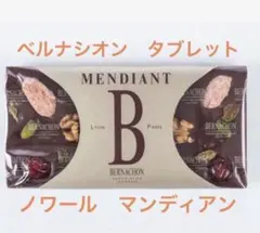 2026年最新】ベルナシオン ピスタチオの人気アイテム - メルカリ