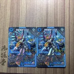 2025年最新】禁断機関 vv-8の人気アイテム - メルカリ