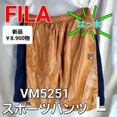 ★新品（8.900円物）★FILA★スポーツパンツ★L★メンズ★