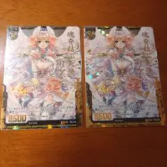 z/x B05-054 SRH 魂を結ぶ天使リアン 2枚セット
