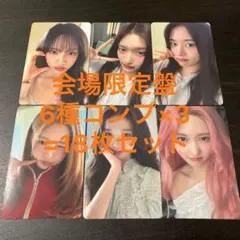 IVE LUCID DREAM 会場限定盤 封入 トレカ 6種コンプ×5 - メルカリ