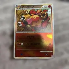 エレキブル ☆ LEGEND 拡張パック「頂上大激突」 キラ 030/080 | Mercari