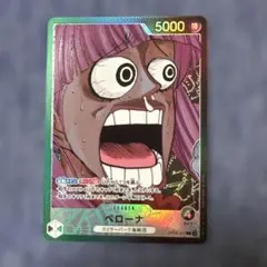 ペローナ　ワンピースBase Shopリミテッドカードコレクション vol.1