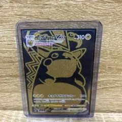 M*M様 ピカチュウVMAX