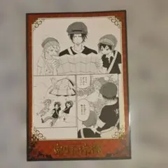 鬼灯の冷徹 江口夏実 茄子 唐瓜 箔押しポストカード