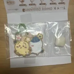 ちいかわ　クッキーチャームコット　うさぎ&ハチワレ