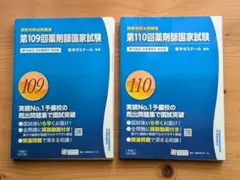 2026年最新】回数別既出問題集の人気アイテム - メルカリ
