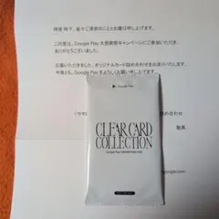 Google Play 大感謝祭 2025 限定オリジナルカード　ウマ娘