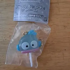 サンリオキャラクターズ カラフルキャンディチャーム ハンギョドン