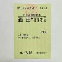 【珍品】見本品の昔の職パス  期限切れ 珍品】見本品の昔の職パス 期限切れ - メルカリ