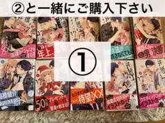 弁護士と17歳　全巻　帯付き　①