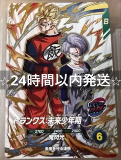 2026年最新】トランクス未来少年期の人気アイテム - メルカリ