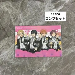 あんスタ　スタフォニ4th Day3 ライビュ　特典ポストカードセット