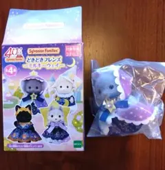 新品☆シルバニアファミリー☆どきどきフレンズミルキーウェイ　スカイ　くじ