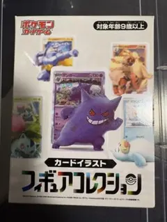 新品未開封】ポケモンカード フィギュアコレクション - メルカリ
