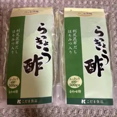 こだま食品 らっきょう酢 400gから500g用✖︎2