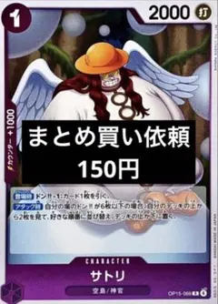 かっつん様 リクエスト 2点 まとめ商品