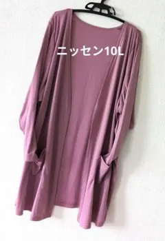 ニッセン大きいサイズ10L カーディガン ピンクパープル ポケット付きのサムネイル