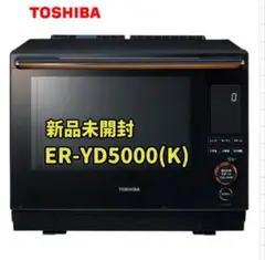 2026年最新】電子レンジ 東芝 石窯の人気アイテム - メルカリ