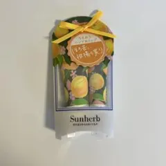 Sunherb ハンド＆リップケアセットのサムネイル