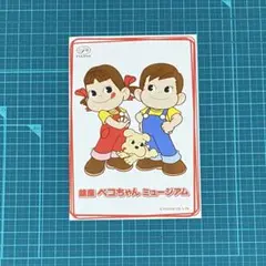 不二家　ペコちゃん　ポコちゃん　ポストカード　レトロ　コレクション