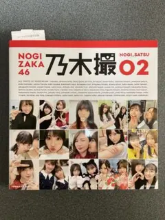 乃木坂46 乃木撮　VOL.02