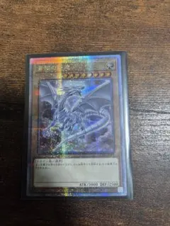 青眼の白龍 25thシークレットレア QCDB