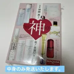 MAQUIA 2026年2月号　通常版　付録