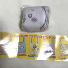 ちいかわ×サンリオキャラクターズ エコバッグ ガチャ ちいかわ シナモロール