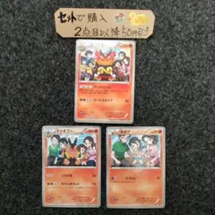 ポケモン エンブオー チャオブー ポカブ EBB 各1枚 番号M1141