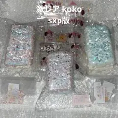 激レア★★★ koko 手書きラテアート新品未使用1品込 スクイーズ 3点セットのサムネイル