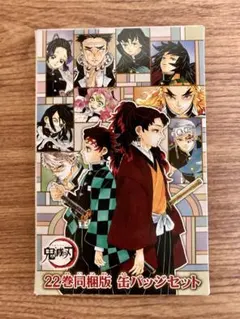 2025年最新】鬼滅の刃22巻の人気アイテム - メルカリ