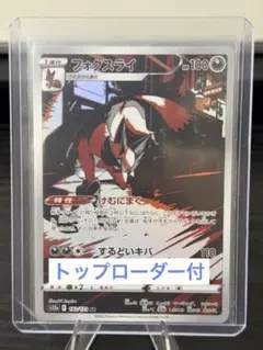フォクスライ AR S12a VSTARユニバース 192/172 ポケカ - メルカリ