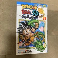 2026年最新】ドラゴンボールSDの人気アイテム - メルカリ