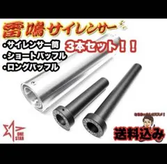 2026年最新】雷管サイレンサーの人気アイテム - メルカリ