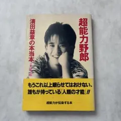 株は技術だ！ DVD解説版 シリーズ 3枚組 相場師朗 箱付き - メルカリ