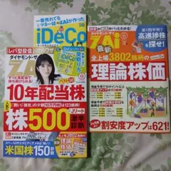 ダイヤモンド・ザイ　ZAI 2026年11月号 最新号　新品