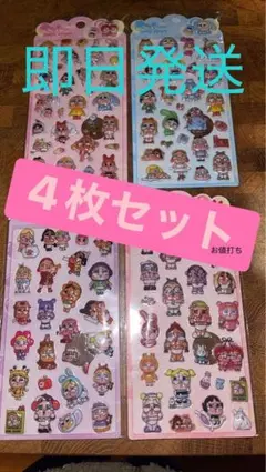 クライベイビーボンボンドロップ　ぷくぷく空洞シール 4枚セット 即日発送