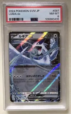 2025年最新】ルギア ex psaの人気アイテム - メルカリ