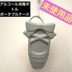Chacott ポータブルホルダー30mlのサムネイル