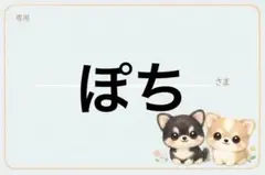 専用