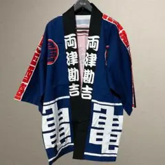 美品 TOKIO 長瀬智也さんネーム入り ハッピ 法被 入手困難 美品 TOKIO 長瀬智也さんネーム入り ハッピ 法被 入手困難 - メルカリ