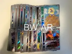 BW ブラック　ホワイト　AR 100枚　まとめ売り