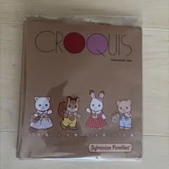 실바니안 패밀리 展 40th ポケットクロッキー