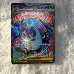 メガリザードンXex MA MEGA ハイクラスパック MEGAドリームex …