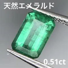 0.51ct天然エメラルドパーツネックレスピアスリング素材ハンドメイドまとめ売り